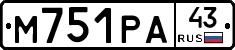 М751РА43 - 