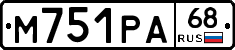 М751РА68 - 