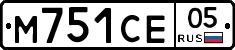 М751СЕ05 - 