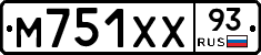 М751ХХ93 - 
