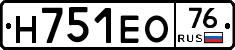 Н751ЕО76 - 