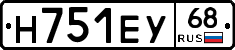 Н751ЕУ68 - 