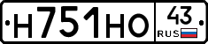 Н751НО43 - 