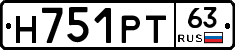 Н751РТ63 - 