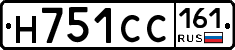 Н751СС161 - 