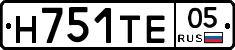 Н751ТЕ05 - 