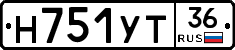 Н751УТ36 - 