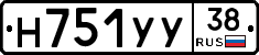 Н751УУ38 - 