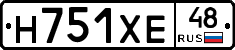 Н751ХЕ48 - 