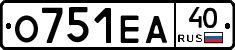 О751ЕА40 - 