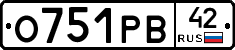 О751РВ42 - 