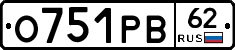 О751РВ62 - 