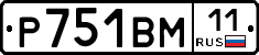 Р751ВМ11 - 