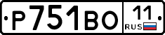 Р751ВО11 - 