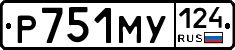 Р751МУ124 - 