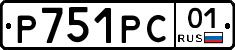 Р751РС01 - 