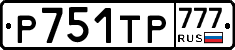 Р751ТР777 - 
