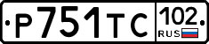 Р751ТС102 - 