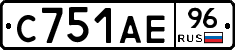 С751АЕ96 - 