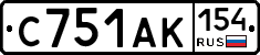 С751АК154 - 