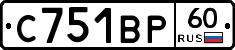 С751ВР60 - 