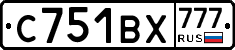 С751ВХ777 - 