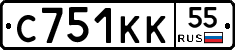 С751КК55 - 