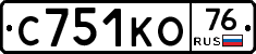 С751КО76 - 