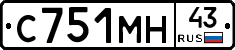 С751МН43 - 