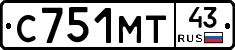 С751МТ43 - 
