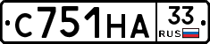 С751НА33 - 