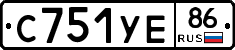 С751УЕ86 - 