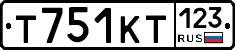 Т751КТ123 - 