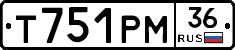 Т751РМ36 - 