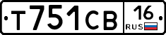 Т751СВ16 - 