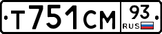 Т751СМ93 - 
