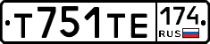 Т751ТЕ174 - 