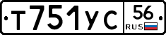 Т751УС56 - 