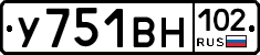 У751ВН102 - 