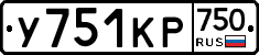 У751КР750 - 