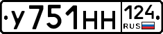 У751НН124 - 
