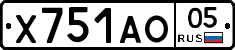 Х751АО05 - 