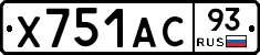 Х751АС93 - 