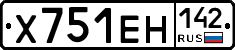 Х751ЕН142 - 