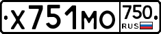 Х751МО750 - 