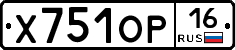 Х751ОР16 - 
