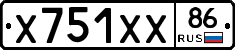 Х751ХХ86 - 