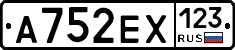 А752ЕХ123 - 
