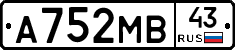 А752МВ43 - 
