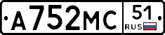А752МС51 - 
